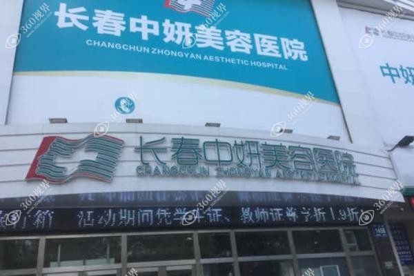 吉林市中妍整形美容医院刘晓吉医生.jpg