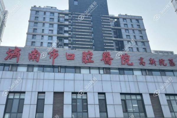 济南口腔医院种植牙多少钱一颗 济南口腔医院种植牙多少钱一颗