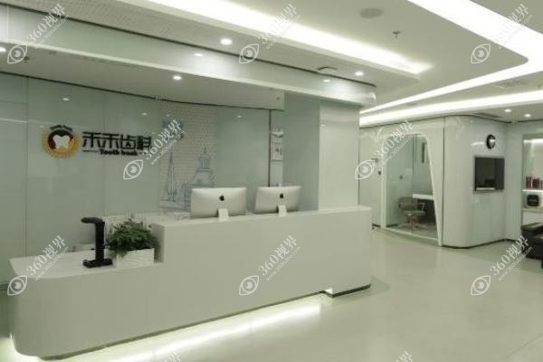 北京禾禾口腔门诊部正畸价格表
