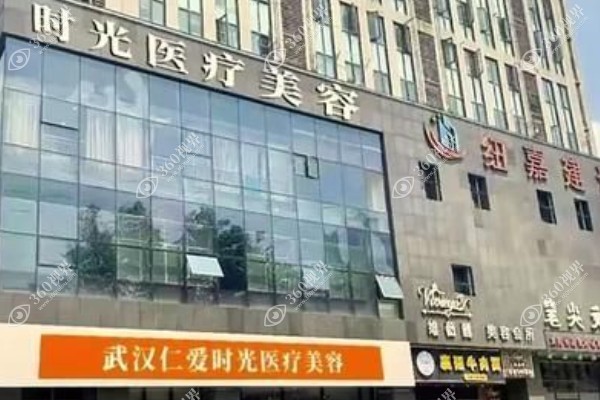 武汉王彬医生在哪个整形医院?在武汉仁爱时光坐诊/37°柔性吸脂技术评价好