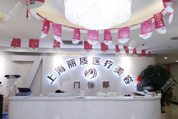 上海丽质形体矫正专科医院.jpg