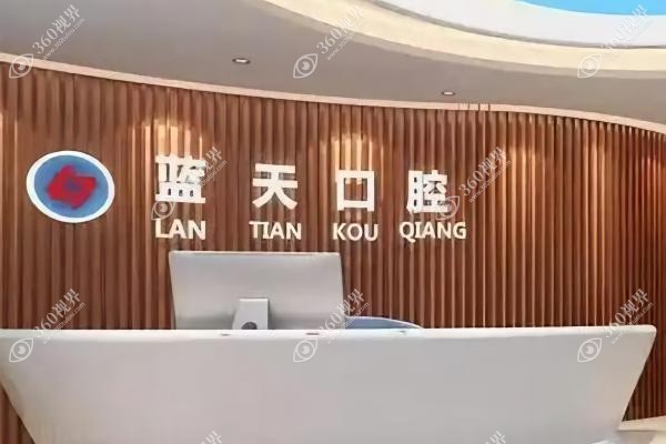 玉林蓝天口腔医院地址.jpg