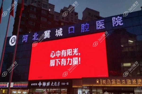石家庄口腔正畸医院哪个好?正畸靠谱医院推荐石家庄中诺/石家庄植美口腔医院.jpg