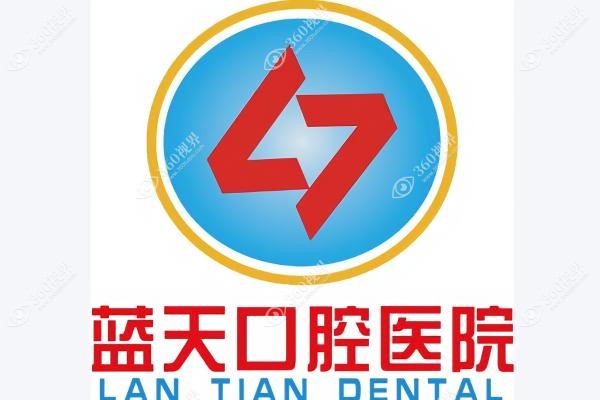 玉林蓝天口腔医院有多少家？含总院/江南等7家分店地址及上班时间一览