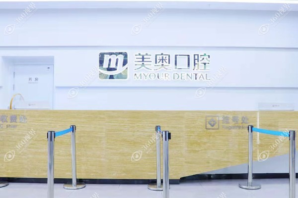 合肥美奥口腔医院医生名单分享:种植牙周犍枫医生比较好/正畸医生推荐郑台镛.jpg