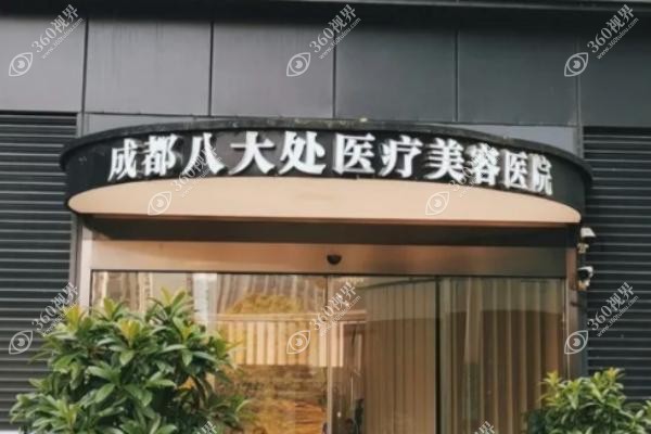 成都八大处耳朵整形医生名单曝光：章庆国领衔，耳再造费用透明无隐形消费！