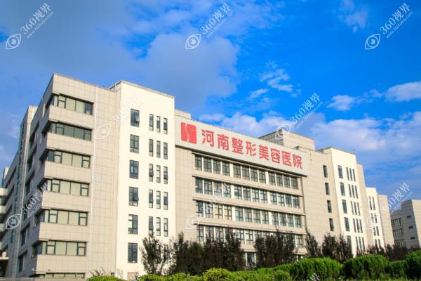 河南郑州整形美容医院