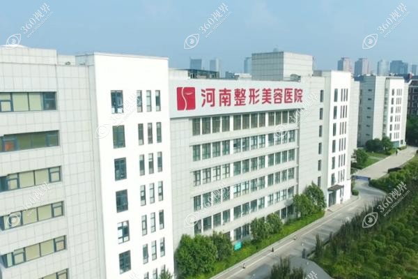 河南郑州整形美容医院怎么样？.jpg