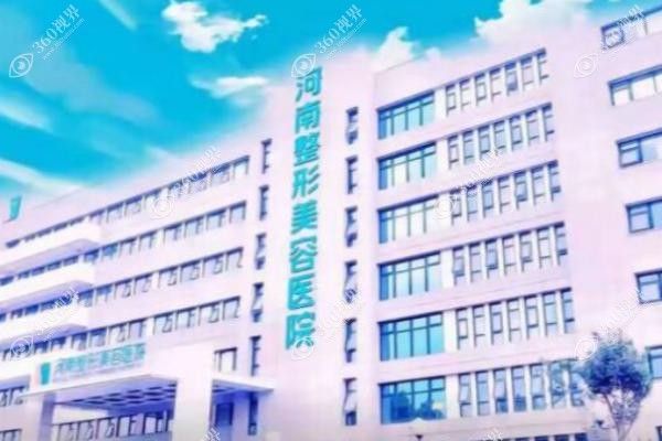 郑州整形美容医院.jpg