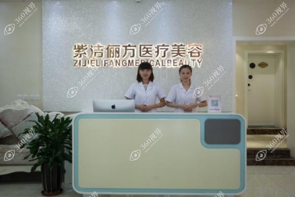 紫洁不开刀去眼袋<span style=