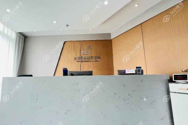 杭州星光丽格整形门诊部