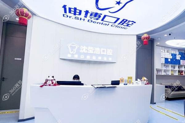 上海伸博矫正牙齿价格.jpg