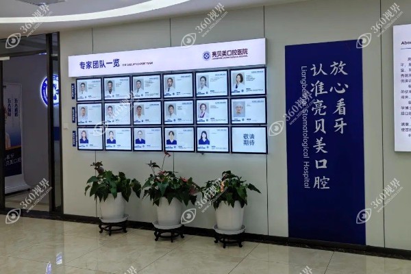丽水亮贝美口腔医院地址在哪里?在莲都区人民街+电话/在线<span style=