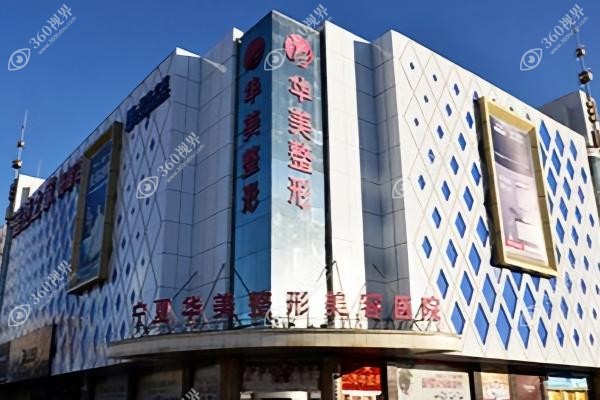 宁夏华美整形医院何元飞怎么样？眼/鼻/胸三大领域都擅长,口碑在线!附案例
