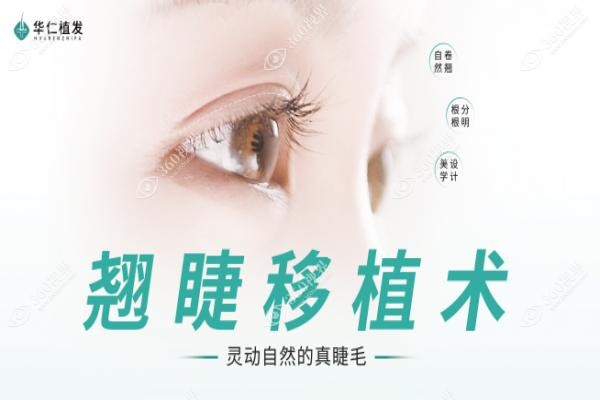 郑州华仁植发医院刘裴华医生.jpg