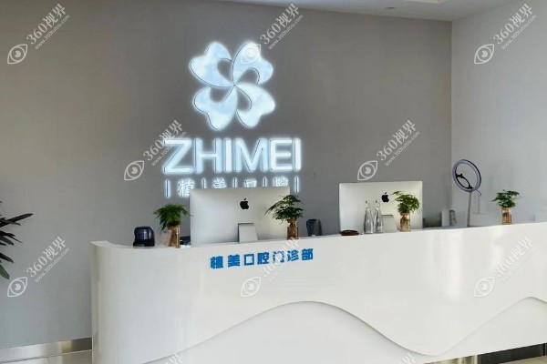 石家庄植美口腔医院地址在哪里?详细坐标在长安区核心地段附交通指南及评价