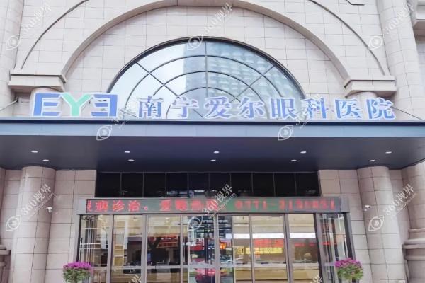 南宁爱尔眼科医院2
