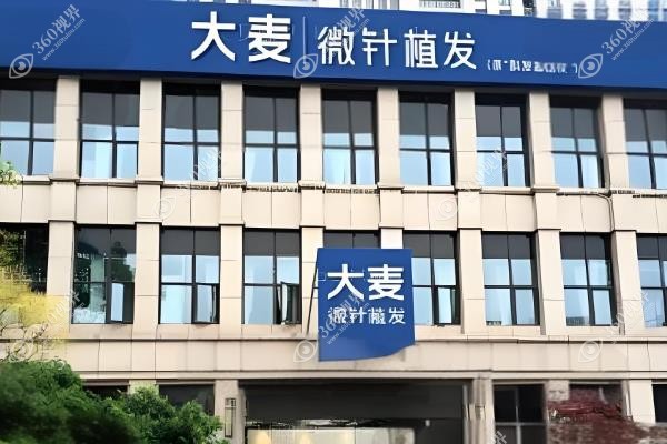 成都大麦植发地铁几号线.jpg