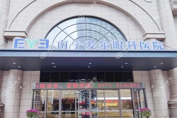 南宁爱尔眼科医院近视手术多少钱？半飞秒9.8k+/全飞秒1.5w+/晶体植入2.8w+