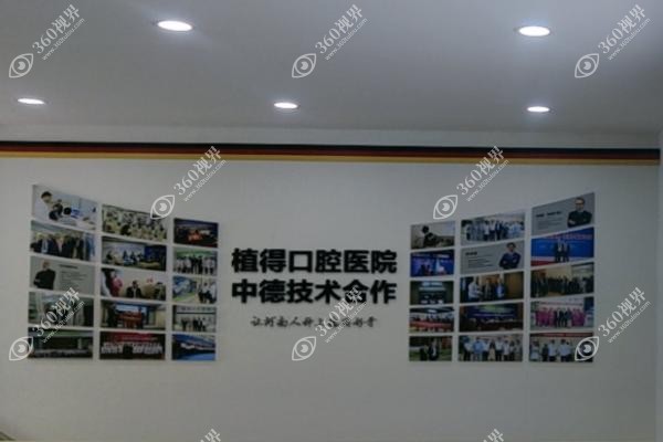 平顶山植得口腔医院价格.jpg