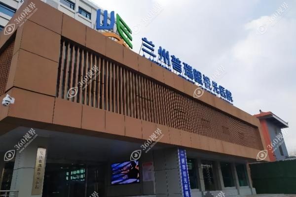 兰州普瑞眼视光医院在哪里？地址位置就在七里河区,一键电话挂号预约靠谱医院!