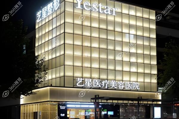 杭州艺星医疗美容医院冯啸怎么约?400电话了解冯啸10月出诊时间