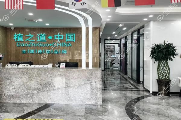 海口植之道口腔医院好吗?正畸矫正<span style=