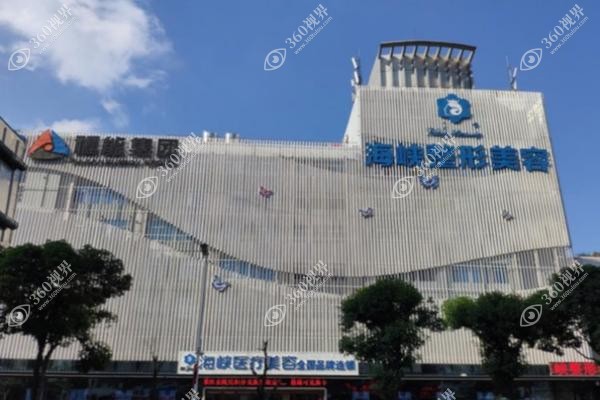 福州整形医院十大排行榜