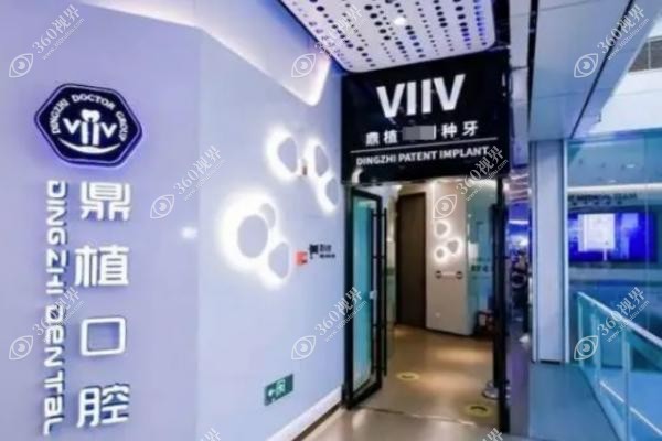 鼎植口腔种植牙齿口碑怎么样？黎强30年穿颧种牙牛，种植牙3600起挺透明