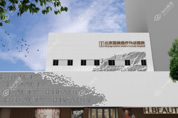 画美口碑怎么样？卫健委正规审批口碑好，4城分院价目透明