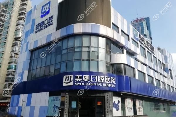 深圳美奥口腔医院地址,在那地铁站下.jpg