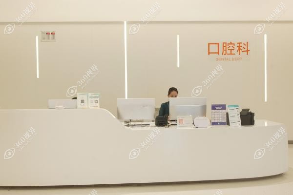 深圳博爱曙光医院口腔科怎么预约？多种方式都可预约这家靠谱专科,价格还不贵！
