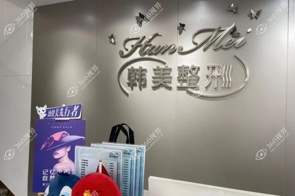 兰州韩美医疗美容医院囗碑.jpg