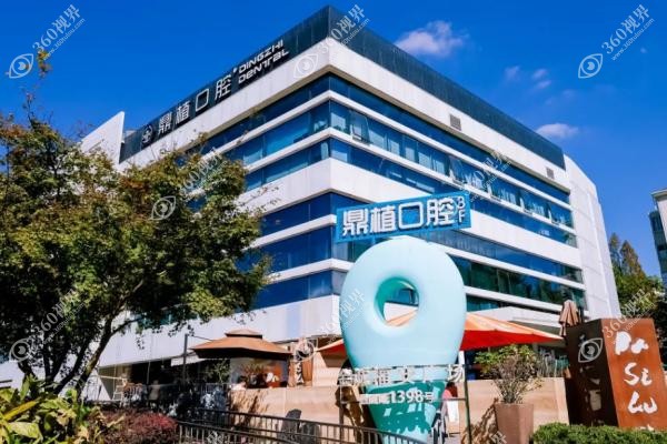 上海民营种植牙哪家好？排名前十的鼎植/雅悦/泰康拜博等性价比超高~