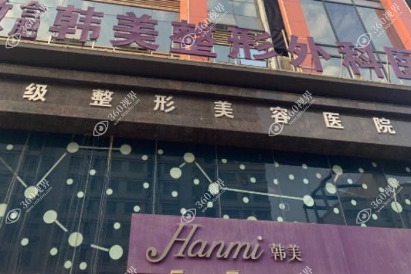 合肥韩美郑雪平抽脂怎么样?从业15年/擅长精细化吸脂/口碑爆棚