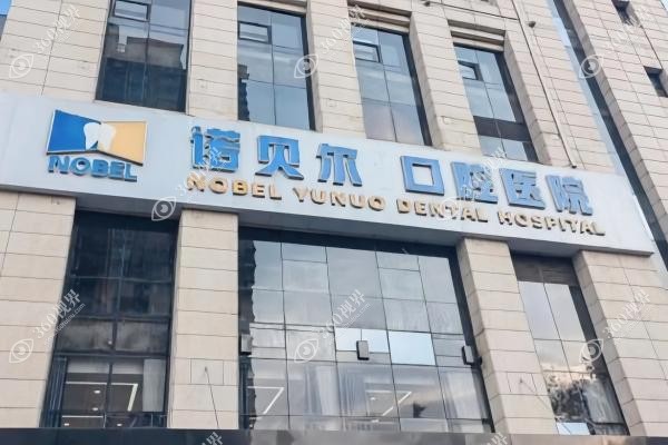 西安牙科哪个便宜又好?.jpg 西安牙科哪个便宜又好?.jpg