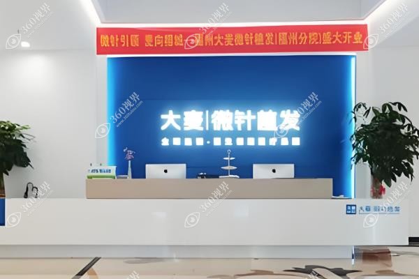 成都大麦植发微针靠谱吗？真实体验告诉你：种完头发生长效果实录曝光！