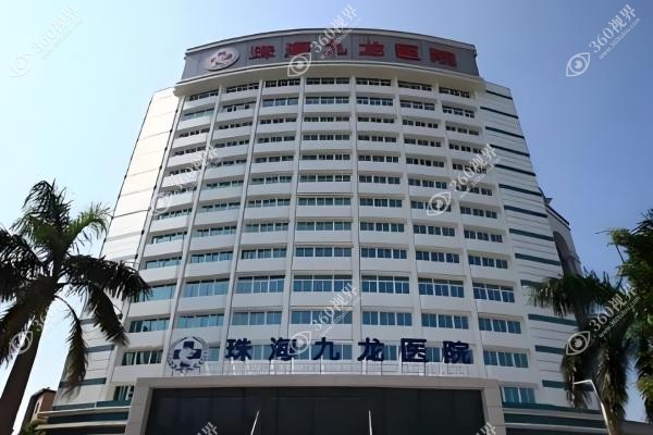 珠海九龙口腔医院地址在哪里？在香洲区2路/2A路等多条公交路线都可达!附种牙价格
