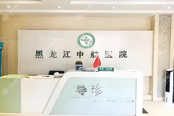 哈尔滨全口假牙哪家医院好 哈尔滨全口假牙哪家医院好