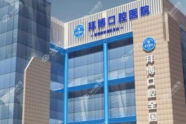 上海拜博口腔医院种植牙技术怎么样？数字化种牙黑科技深扒，附新版价目表参考