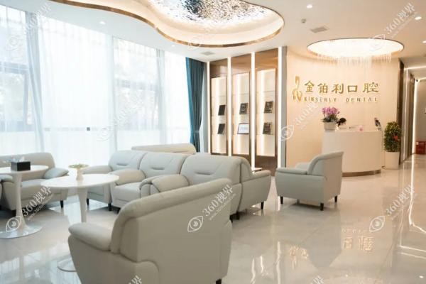 南京金铂利口腔医院<span style=