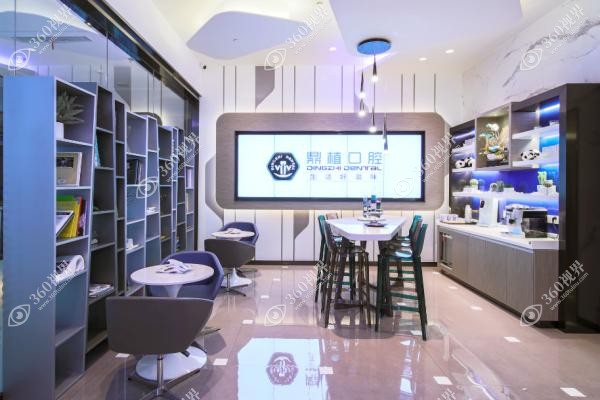 马鞍山鼎植口腔.jpg 马鞍山鼎植口腔.jpg