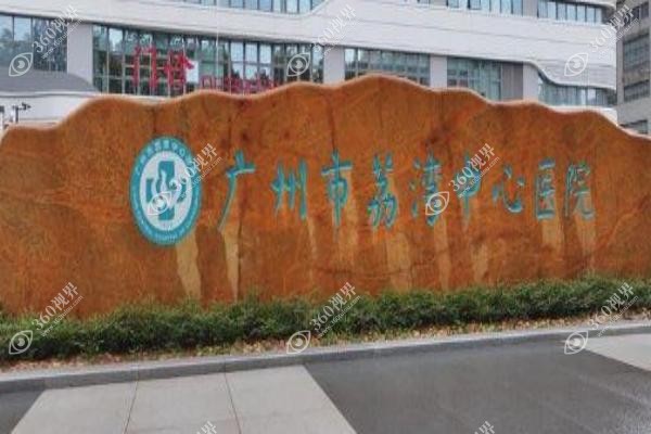 广州荔医整形余东文隆鼻怎么样?荔湾医院真人鼻<span style= 广州荔医整形余东文隆鼻怎么样?荔湾医院真人鼻<span style=