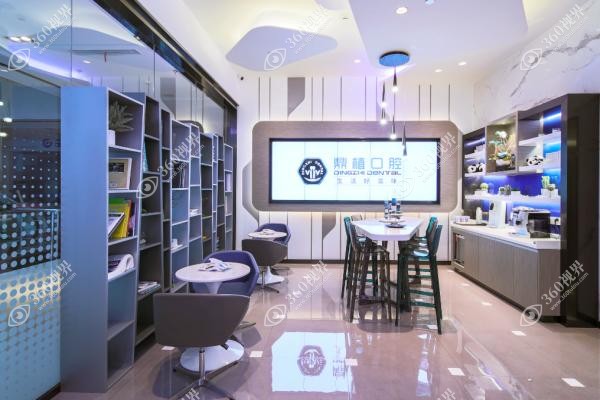 马鞍山鼎植口腔.jpg 马鞍山鼎植口腔.jpg