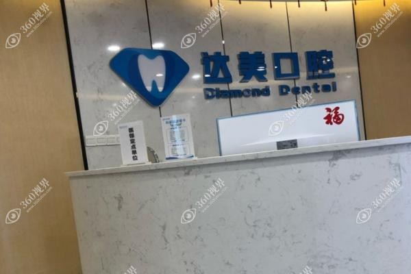 太原达美联合口腔医院医生介绍 太原达美联合口腔医院医生介绍