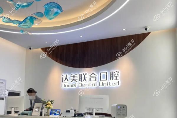 太原达美联合口腔医院地址在哪 太原达美联合口腔医院地址在哪