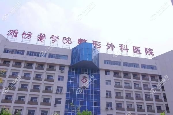 潍坊医学院附属医院皮肤科哪个医生好
