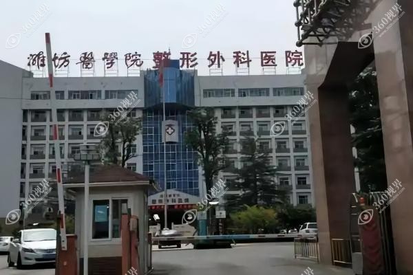 潍坊医学院附属医院皮肤科挂号预约攻略：3步搞定夜21点放号，马伟元亲授