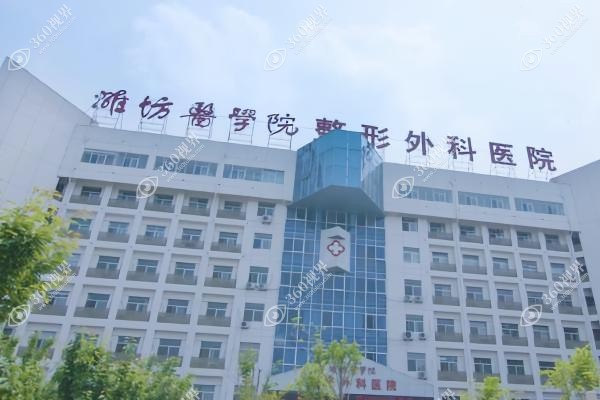 潍坊医学院附属医院皮肤科怎么样