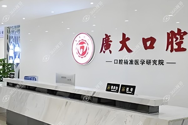 广大口腔医院矫牙可靠吗?当然靠谱/广大矫牙<span style= 广大口腔医院矫牙可靠吗?当然靠谱/广大矫牙<span style=